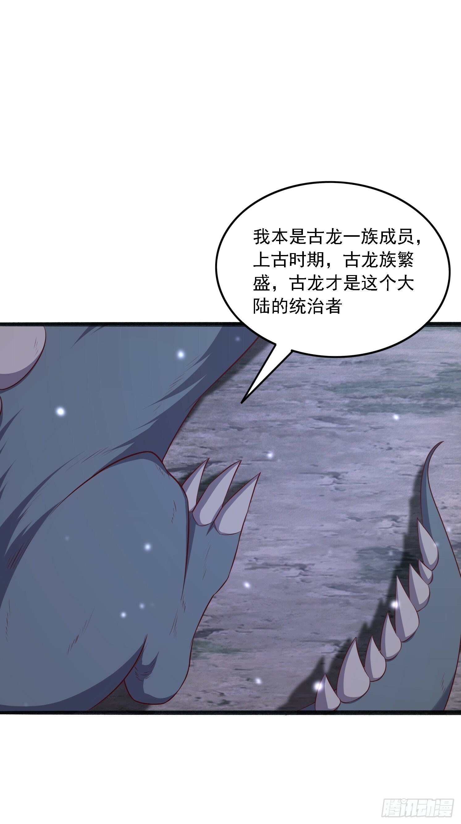 41 魔龙11