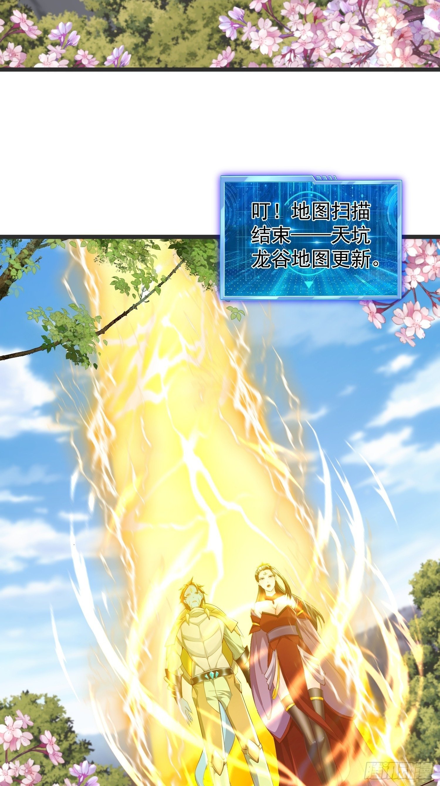 71 请宿主尽快脱身！1