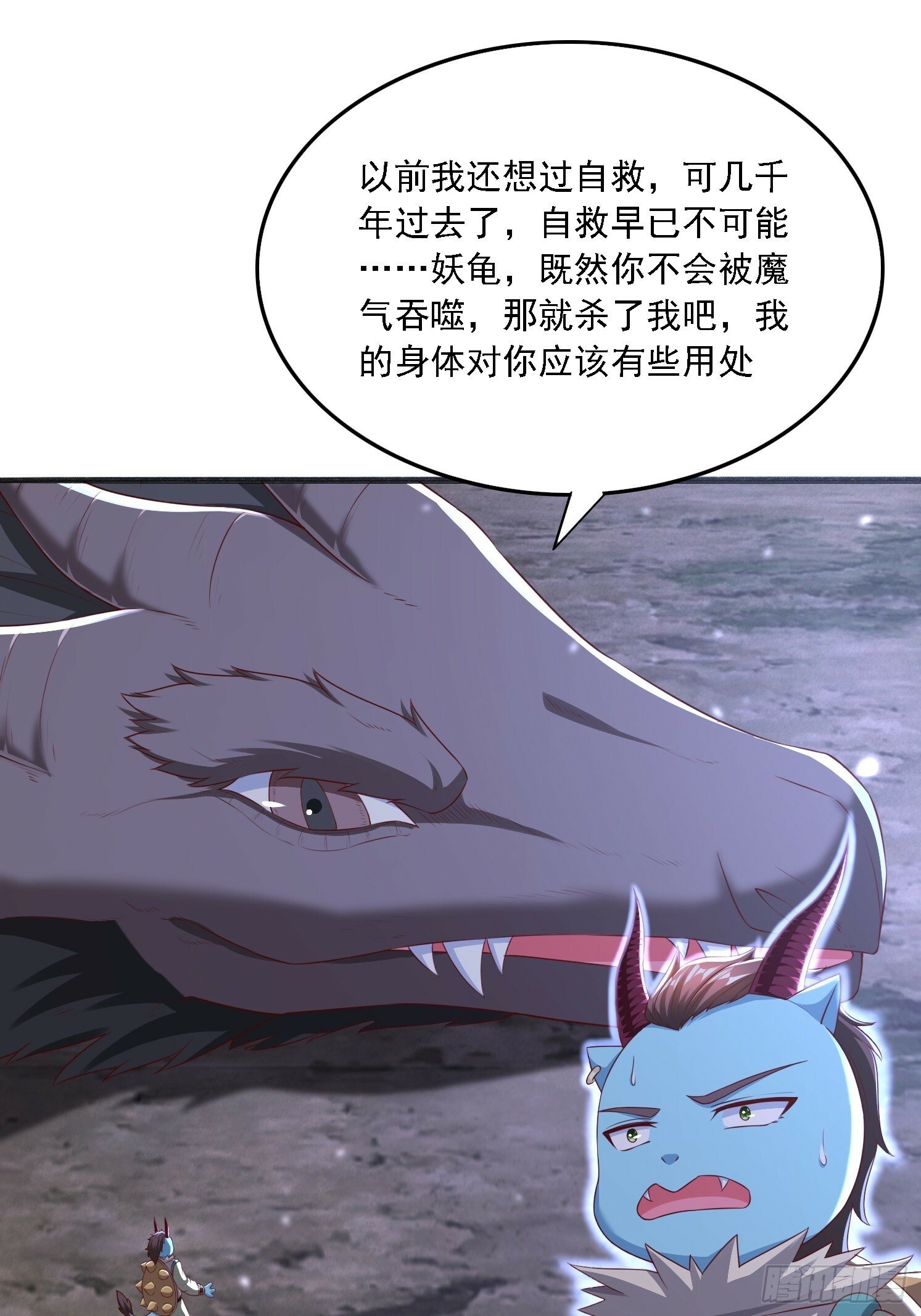 41 魔龙16