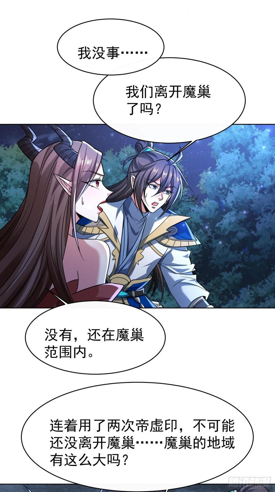 118 休想跑！29