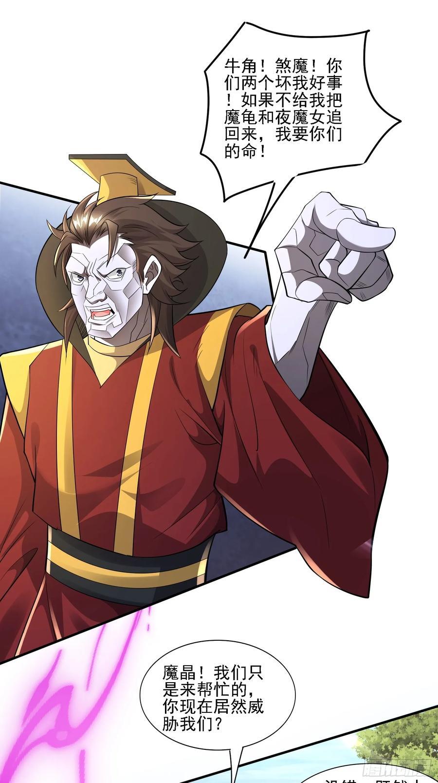 121 你们一起去死吧！13