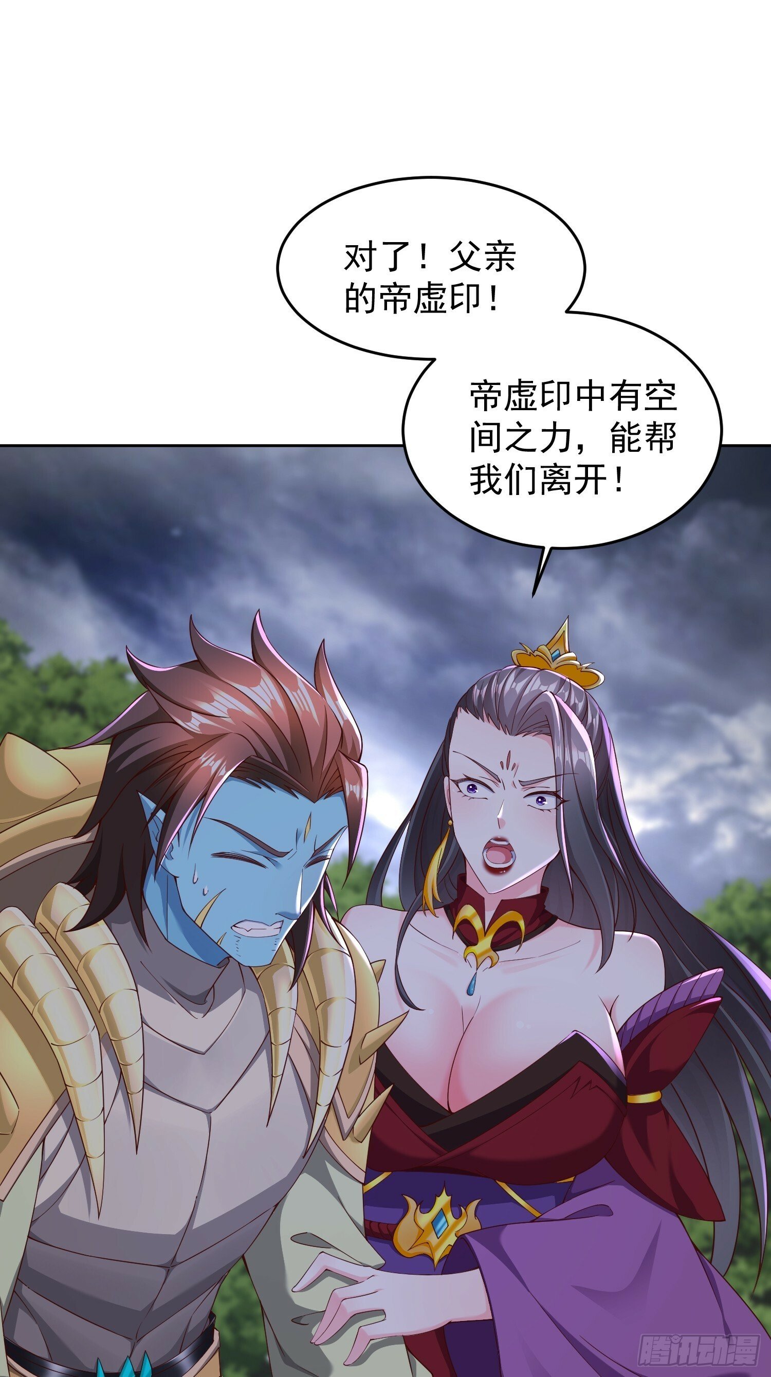70 魔帝之力31