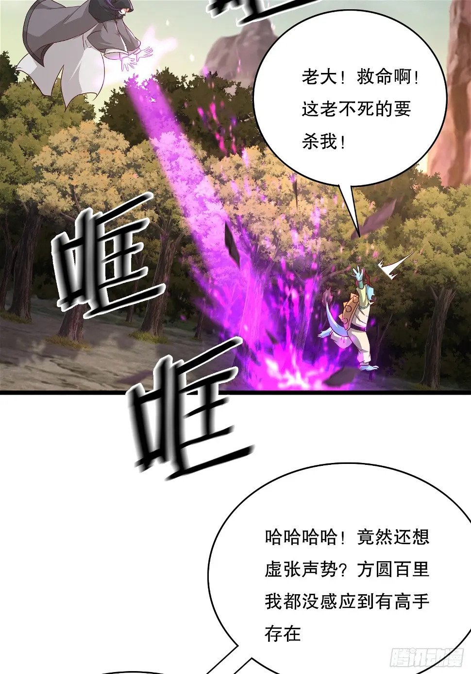36 追杀48