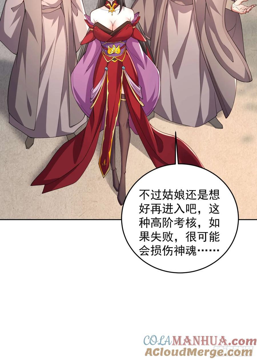 102 进空魂殿21
