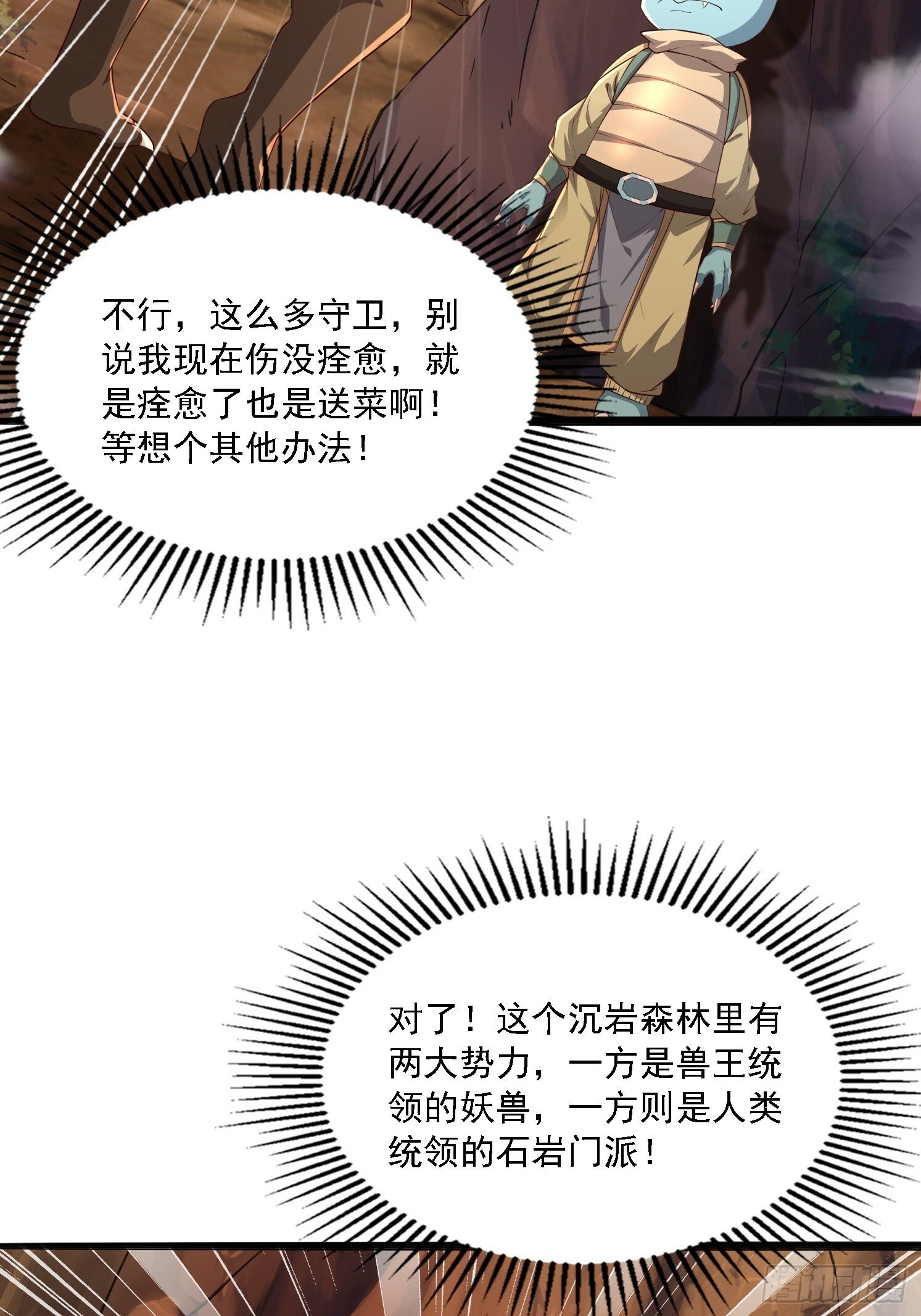 09 挑拨离间10