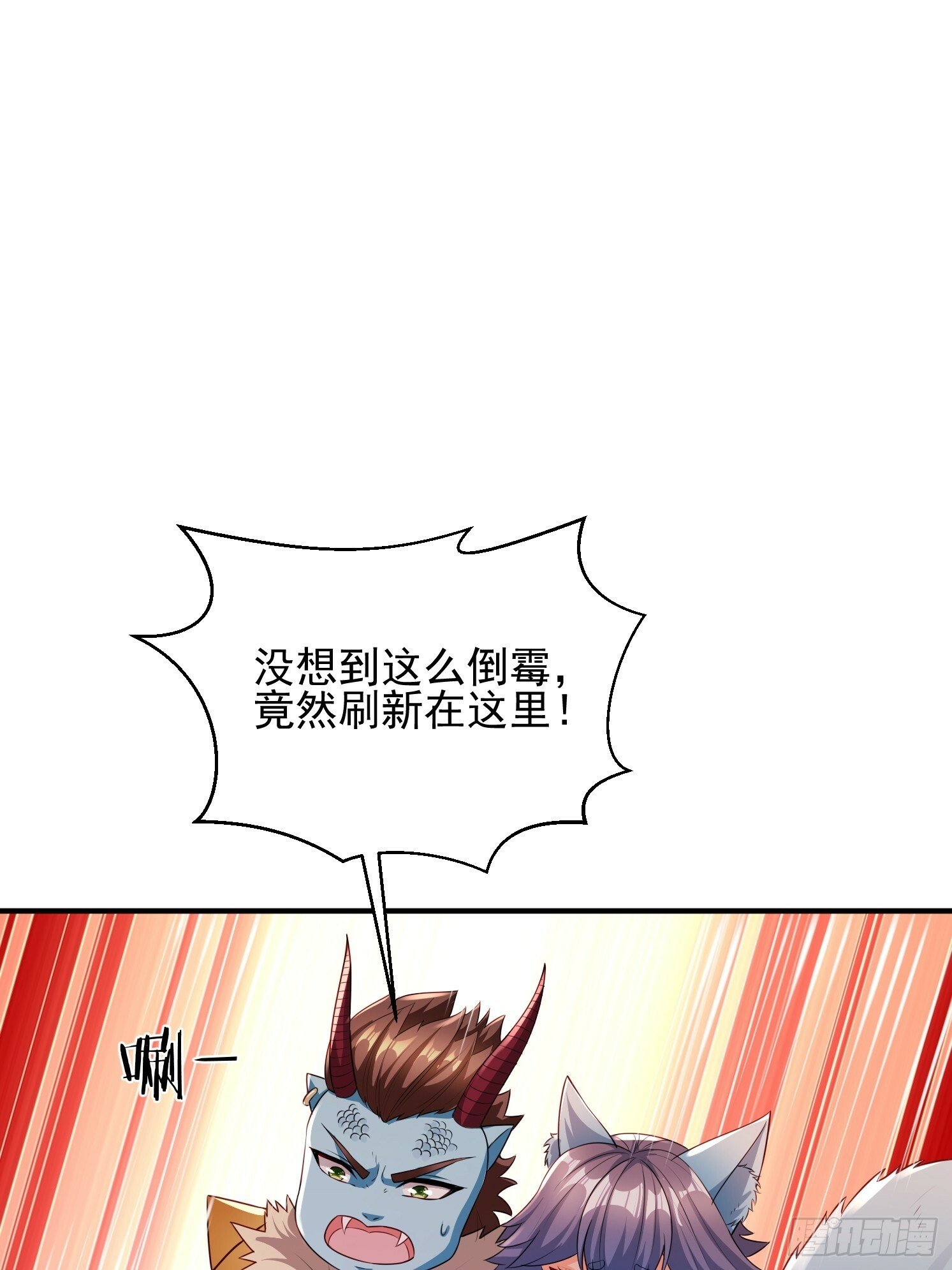 35 天丹碎片18