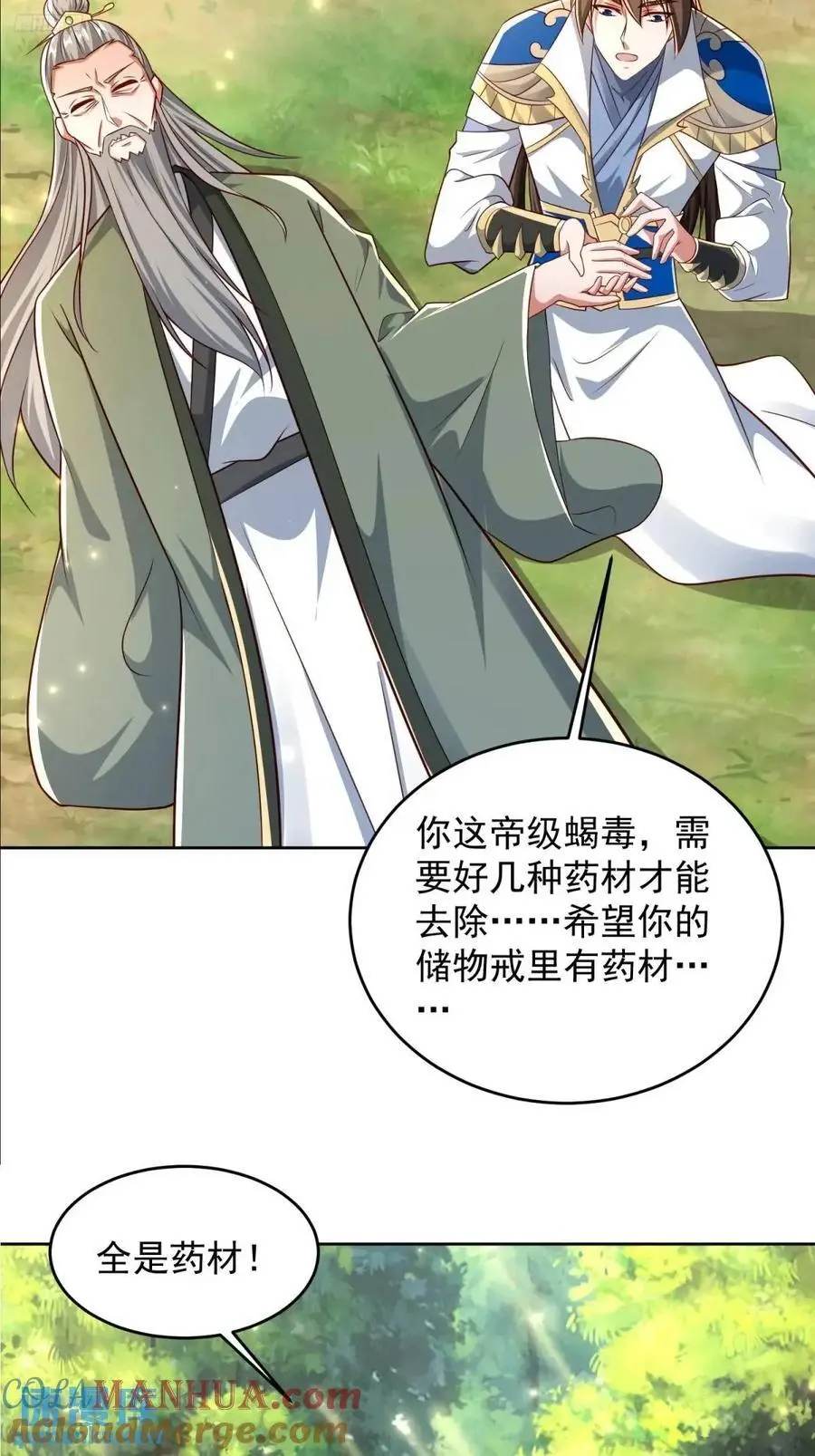 129 凭你也能救治？10