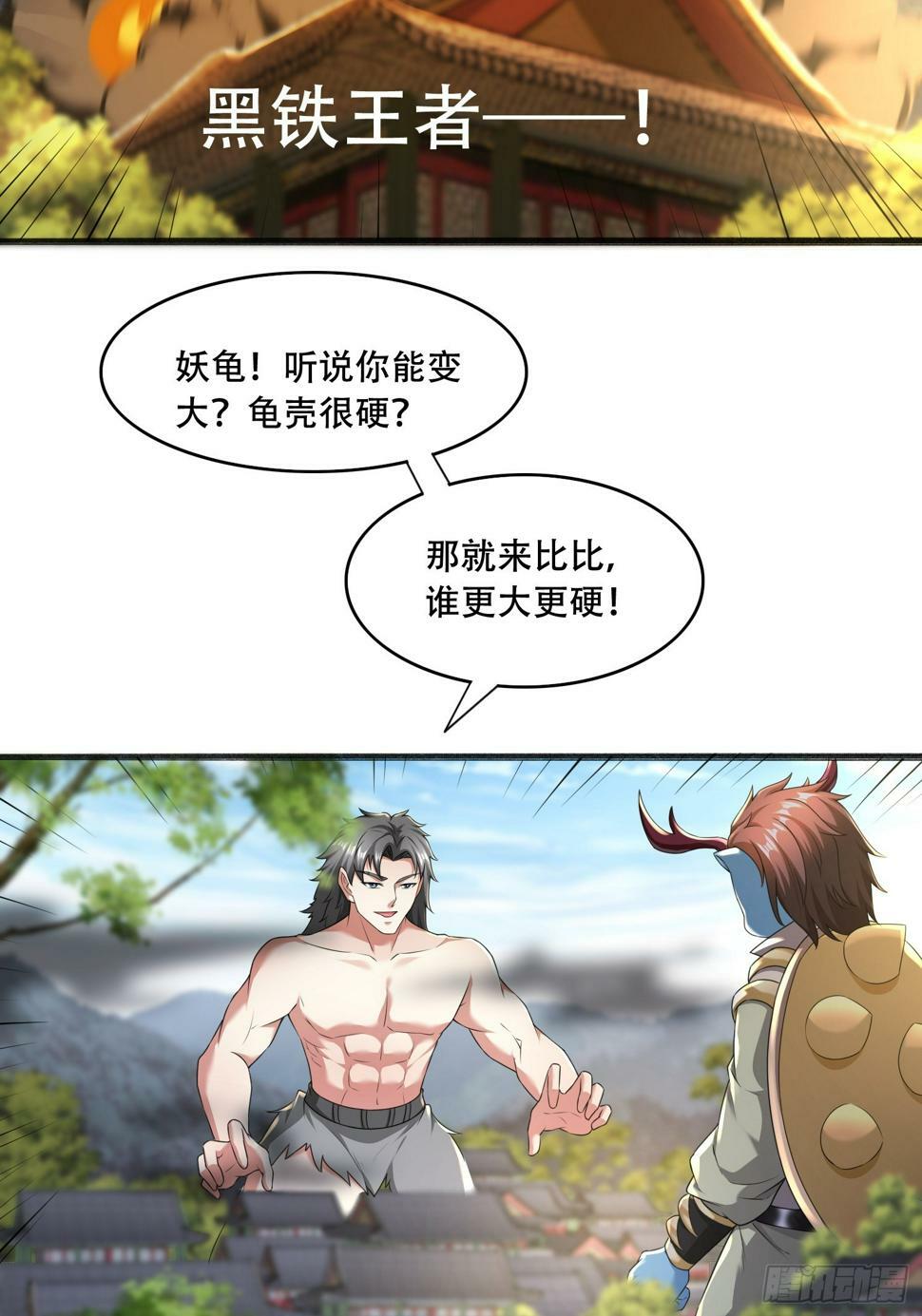 56 轮到我了10