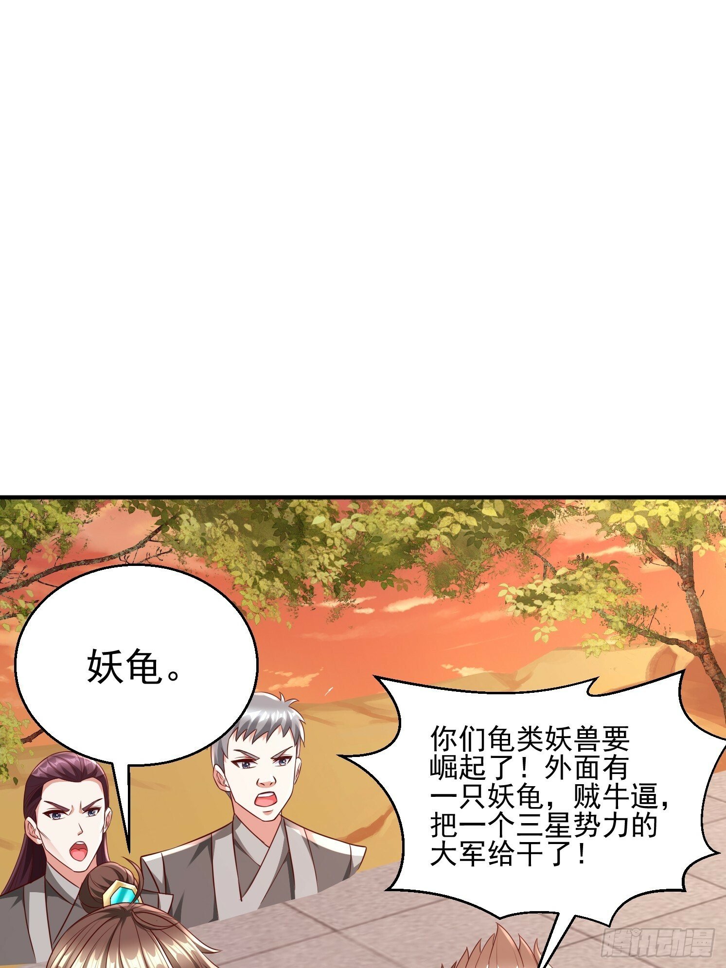 28 西牛长老28