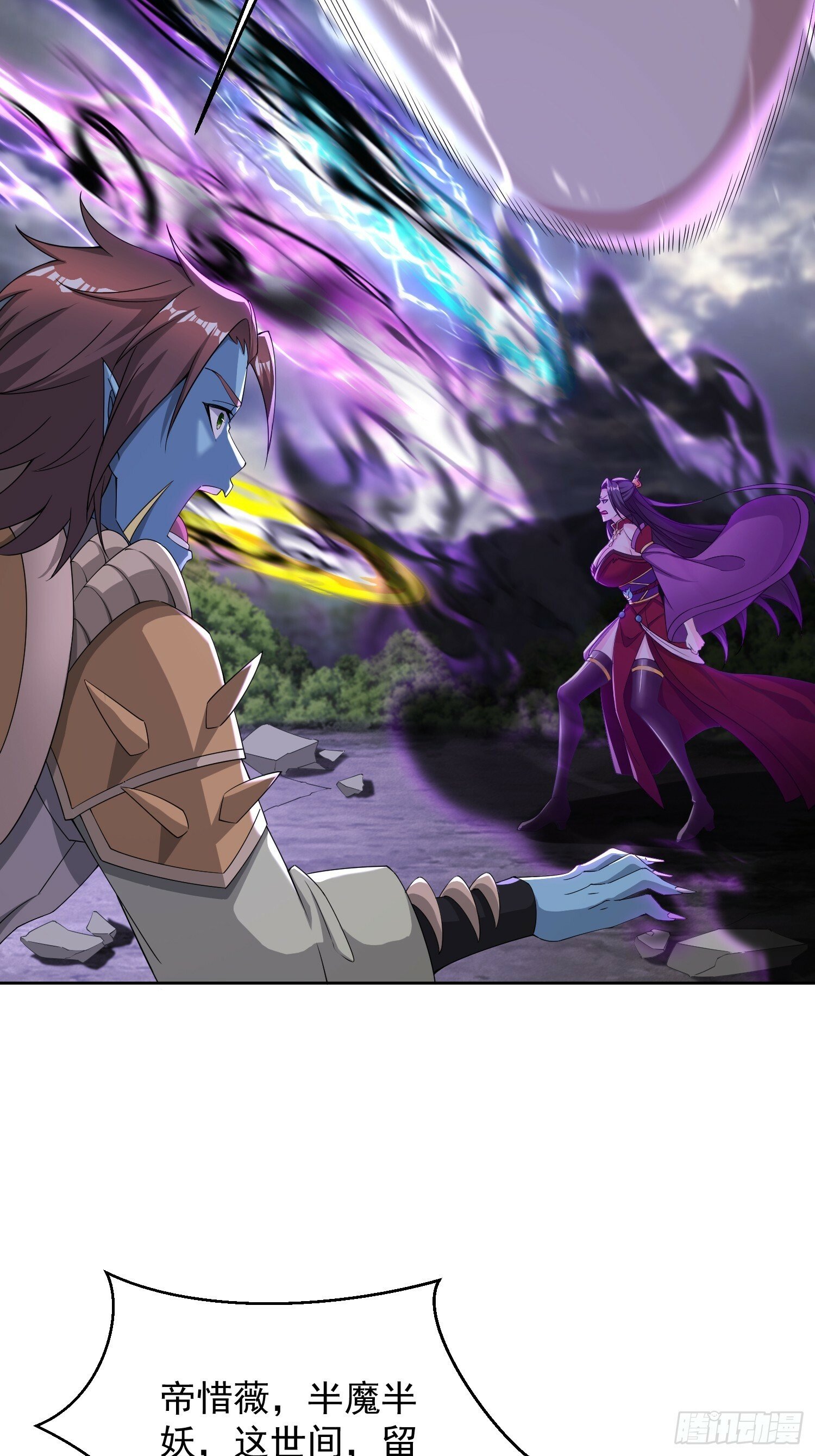 70 魔帝之力8