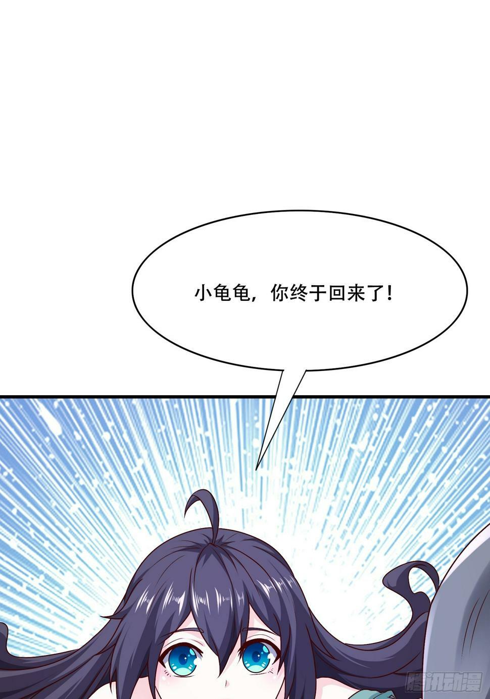 48 新晋武皇20