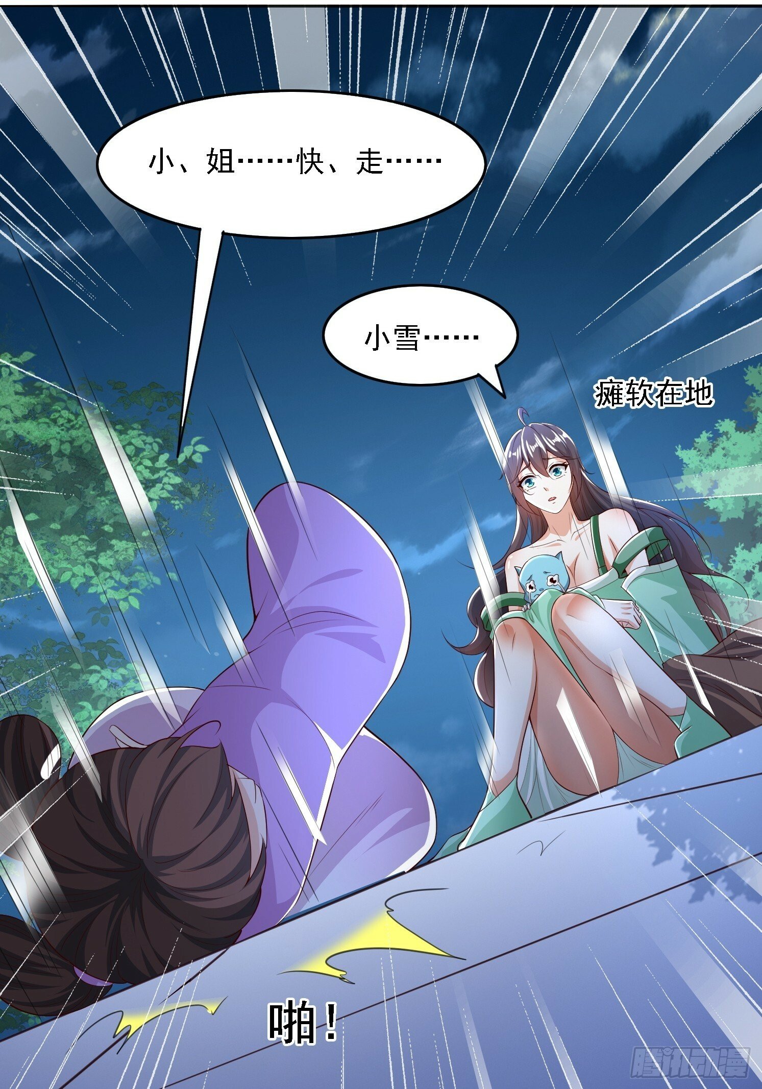 02 雪凌洛53