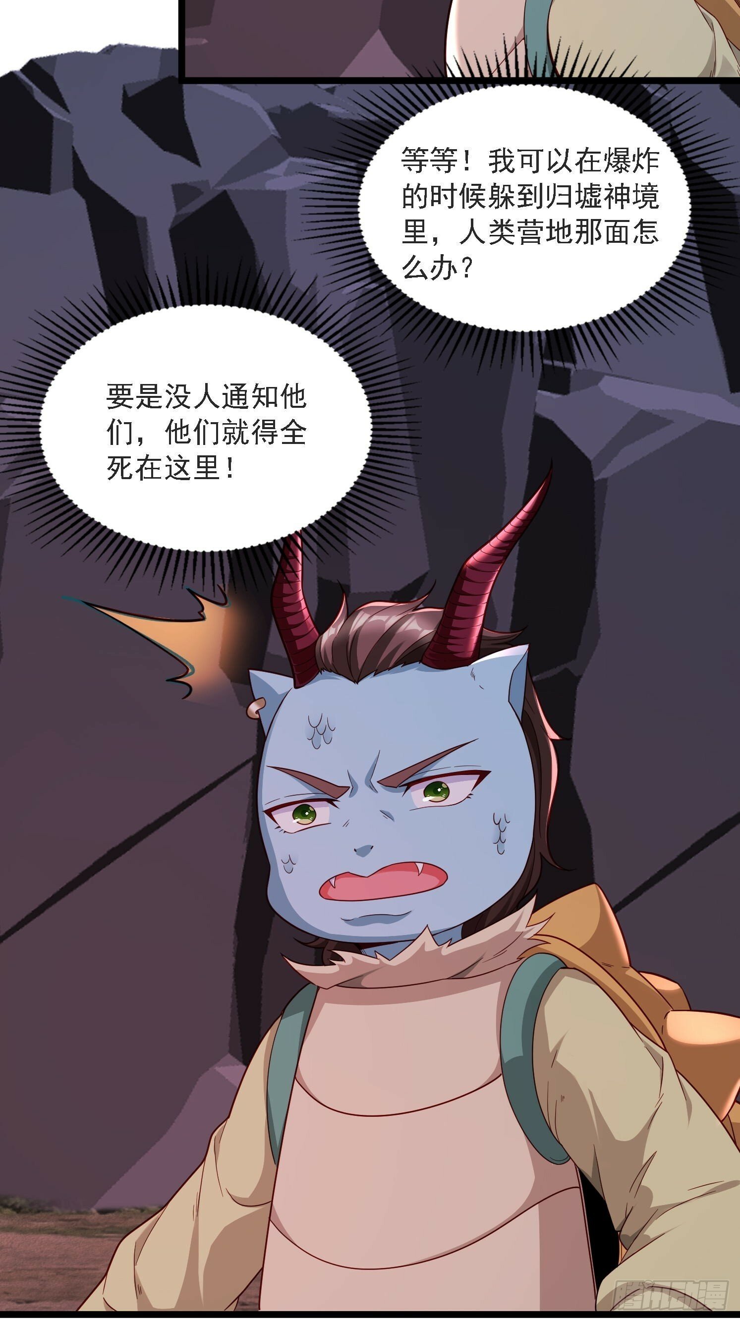 22 龙晓晨背锅4