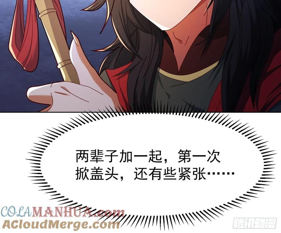 116 入洞房~30