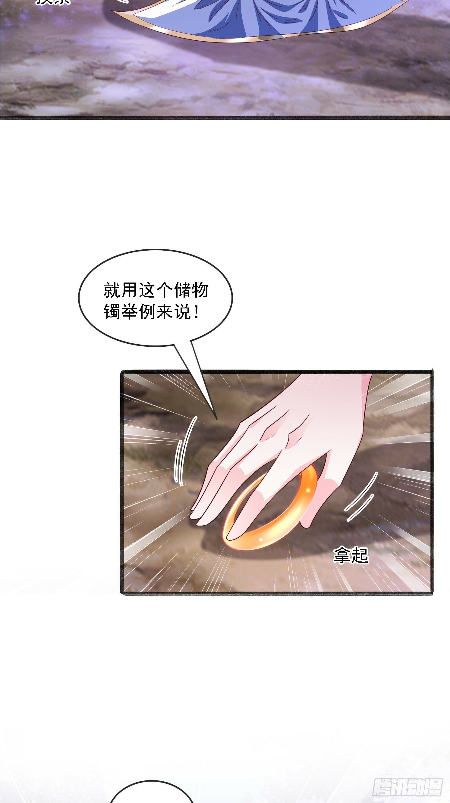 19 无垢之灵28