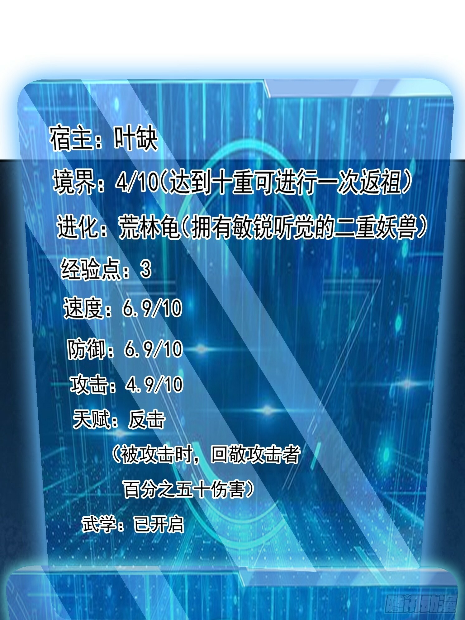 03.霸气龟龟42