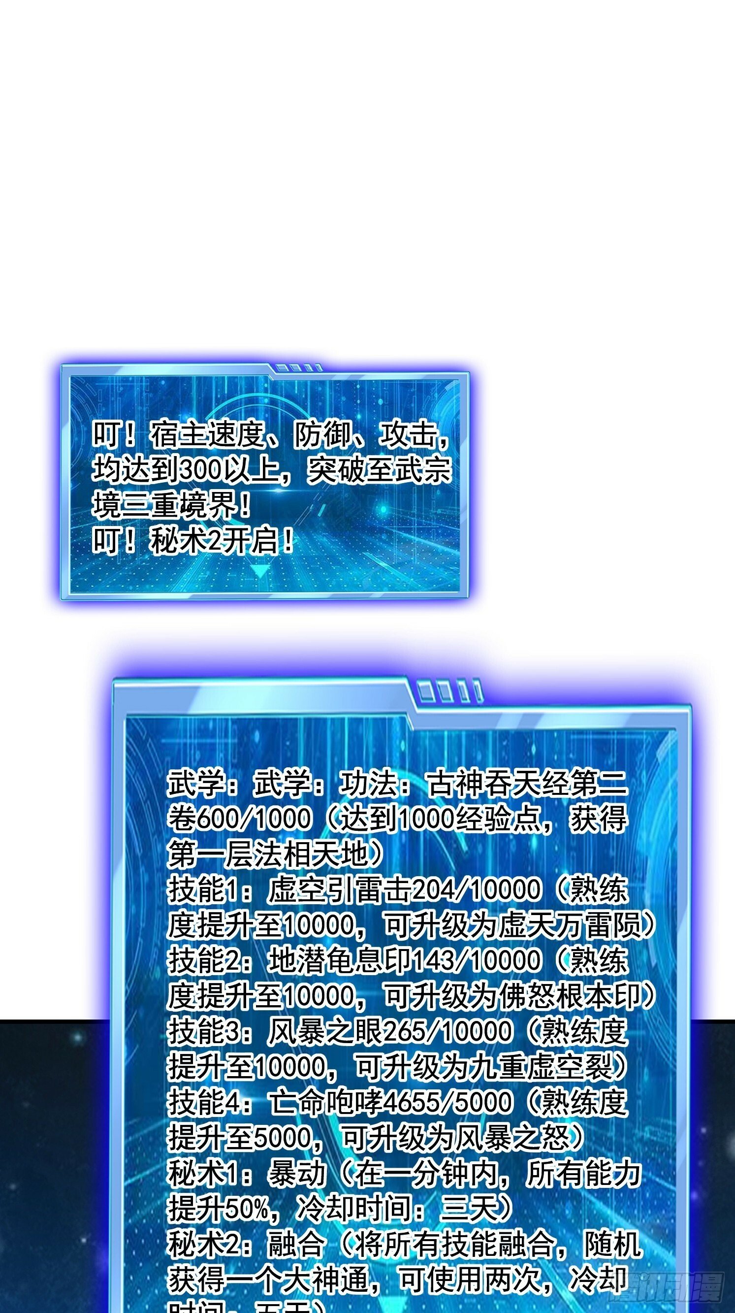 29 被针对了38