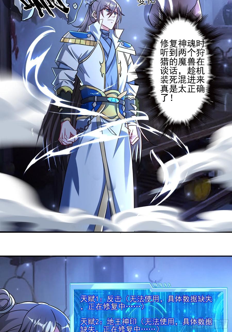 111 洗劫17