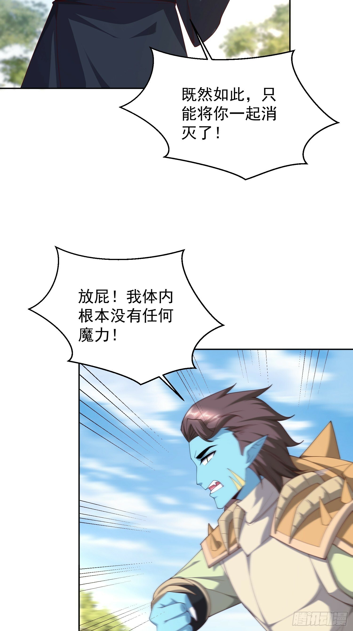 68 我们好好培养一下感情~21