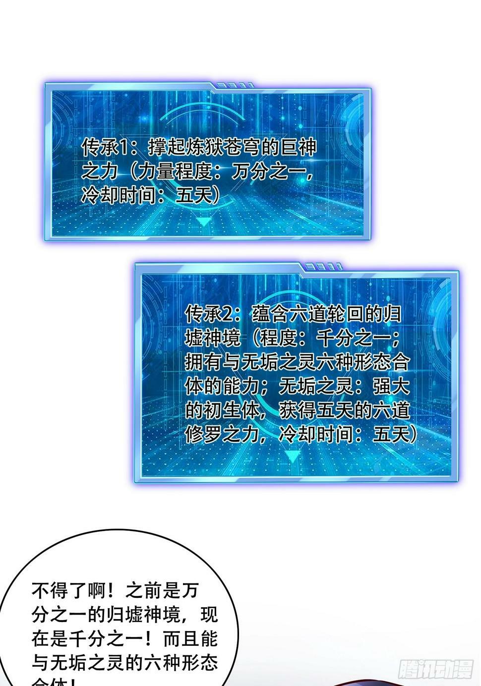48 新晋武皇48