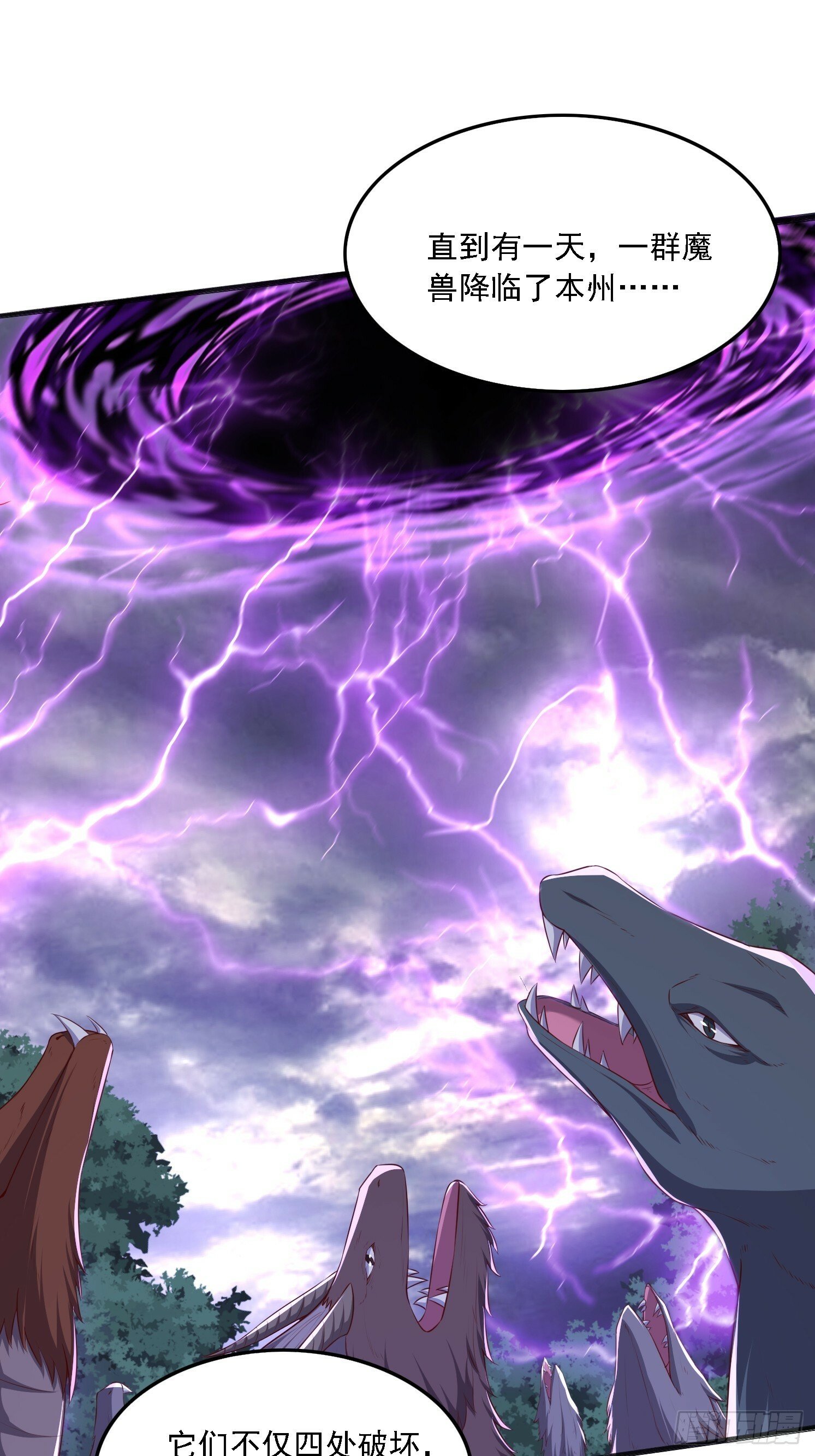 41 魔龙12