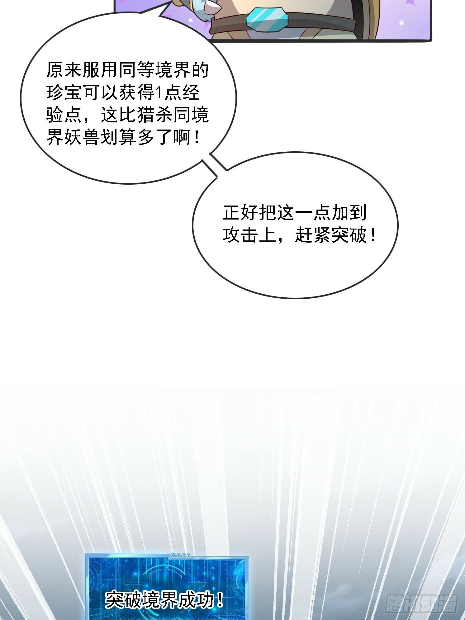 01 穿越成乌龟89