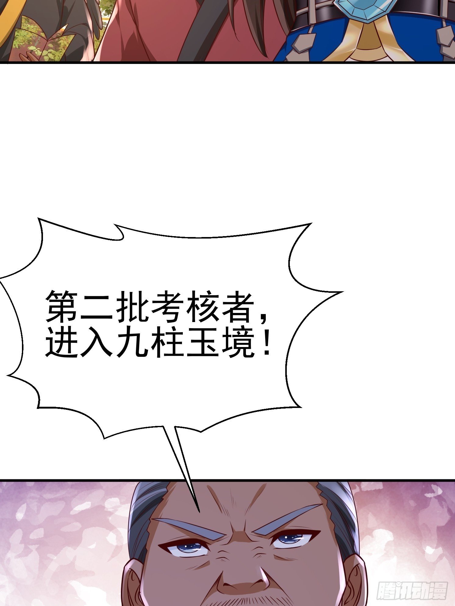 28 西牛长老49