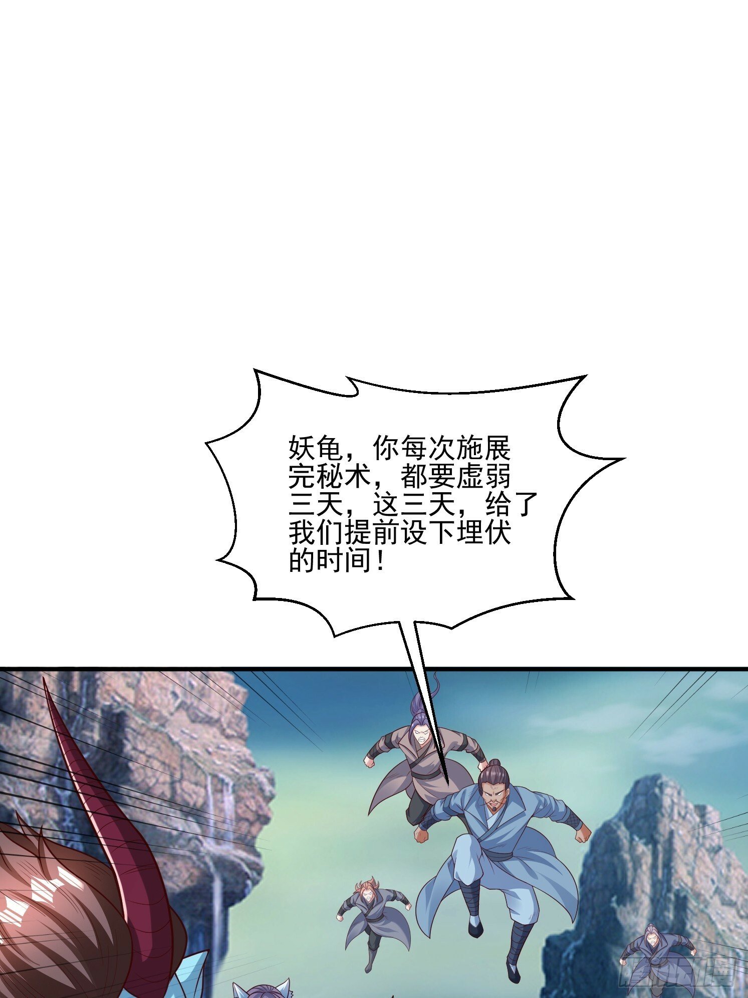 33 太古魔猴5