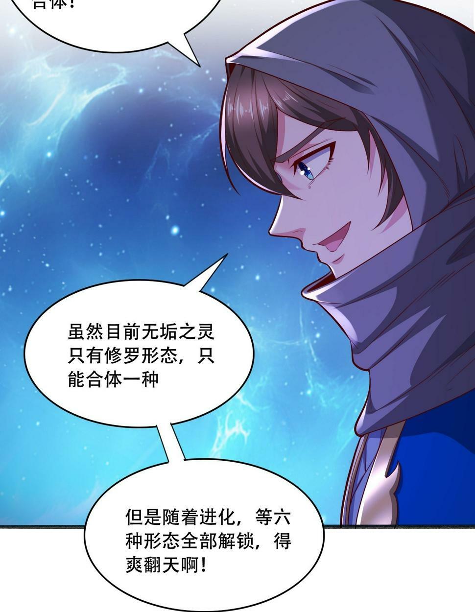 48 新晋武皇49