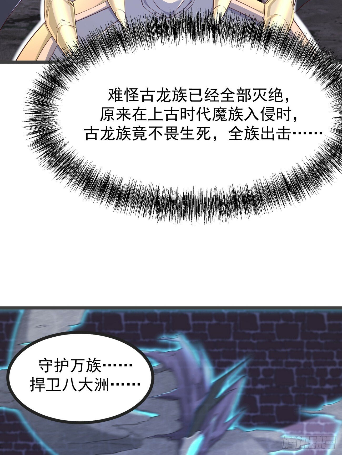 72 古龙传承42