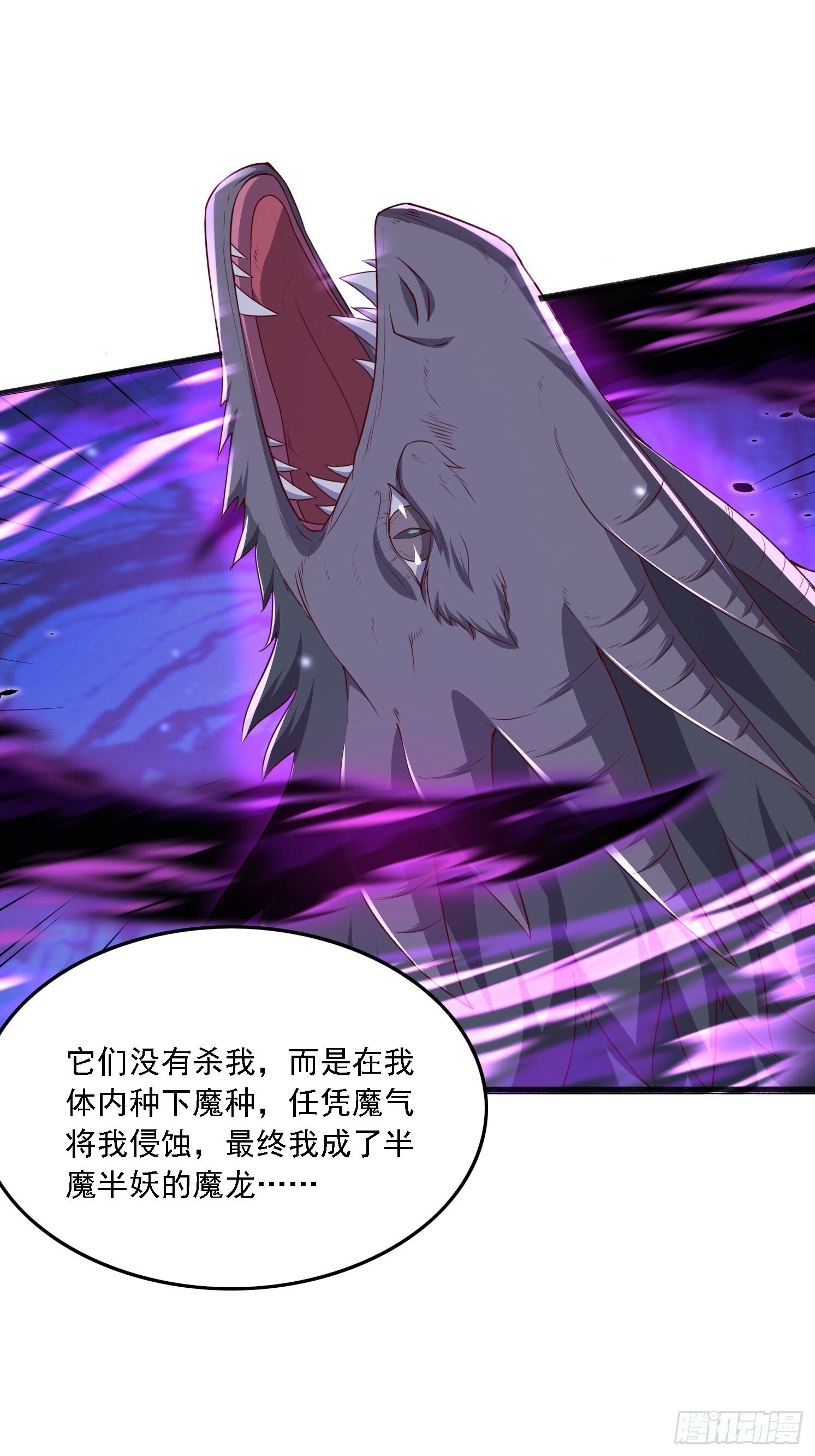 41 魔龙14