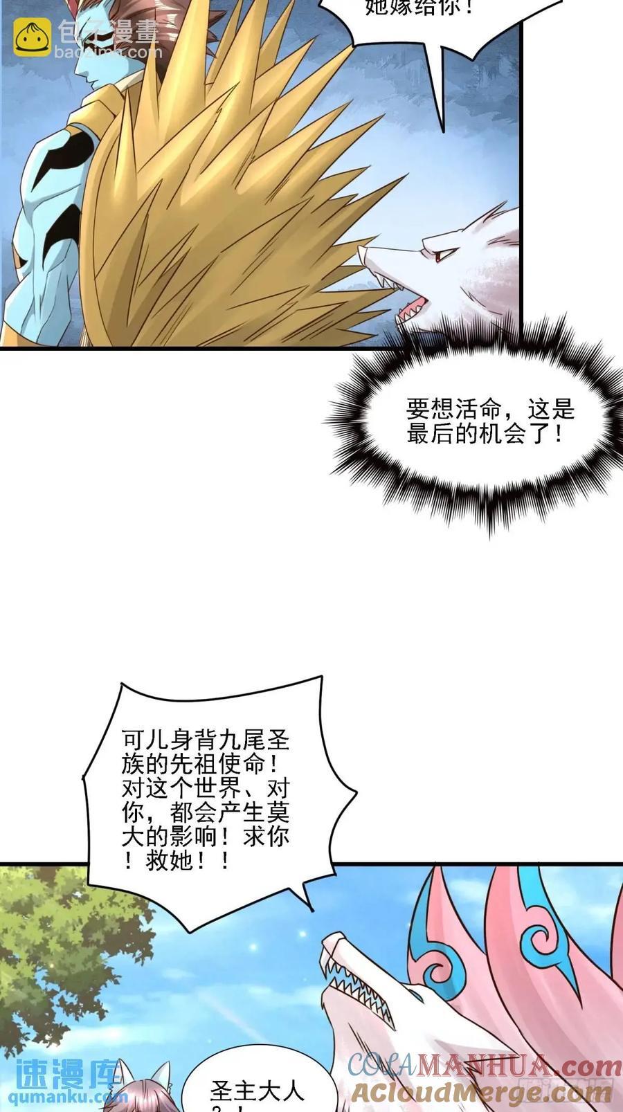 125 再遇蓝可儿36