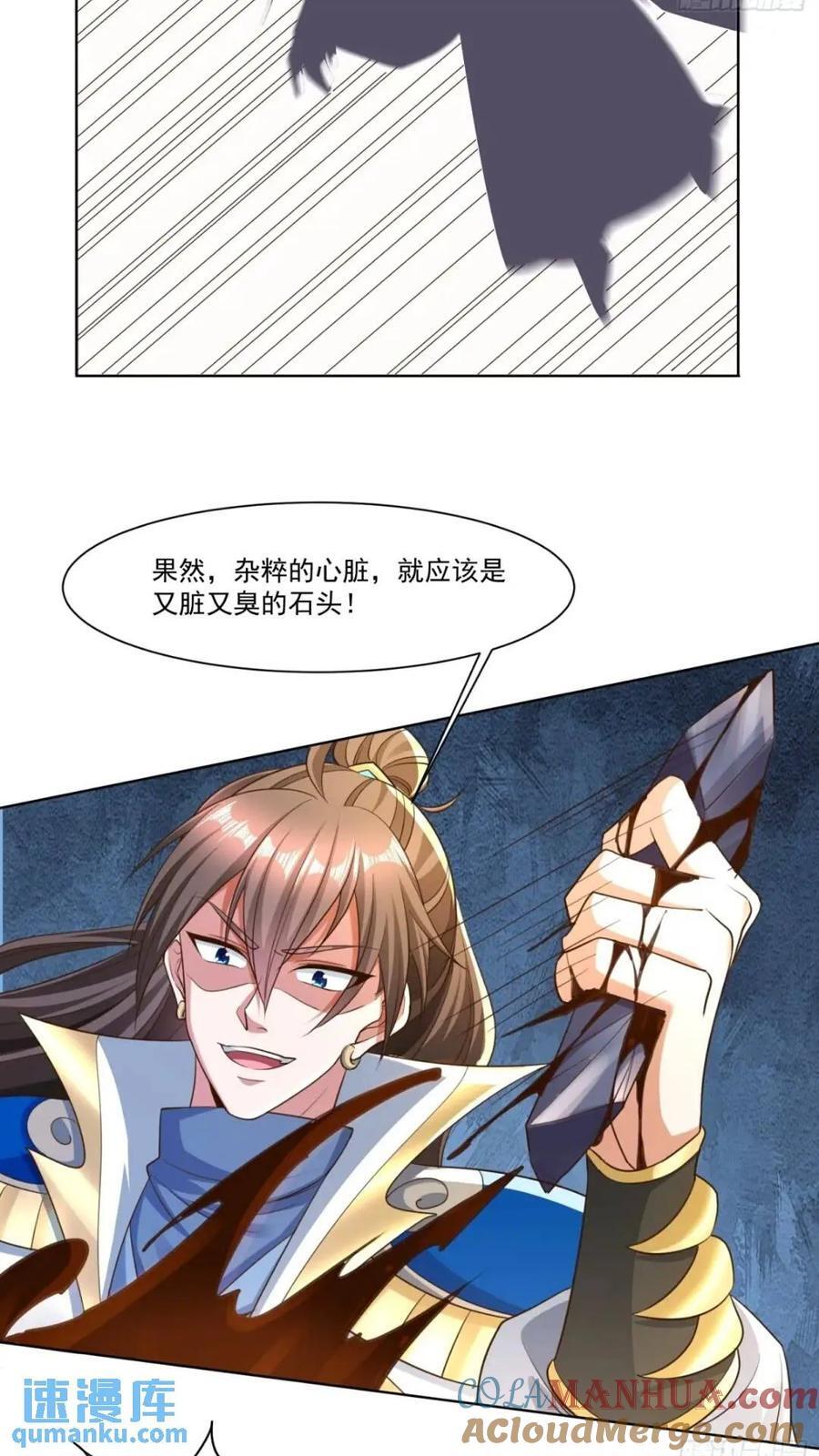 123 魔圣大人24