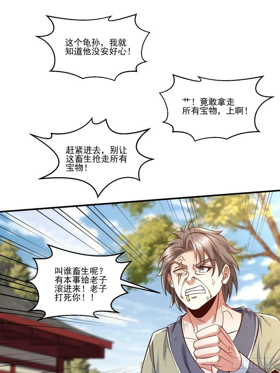 54 坑的就是你47