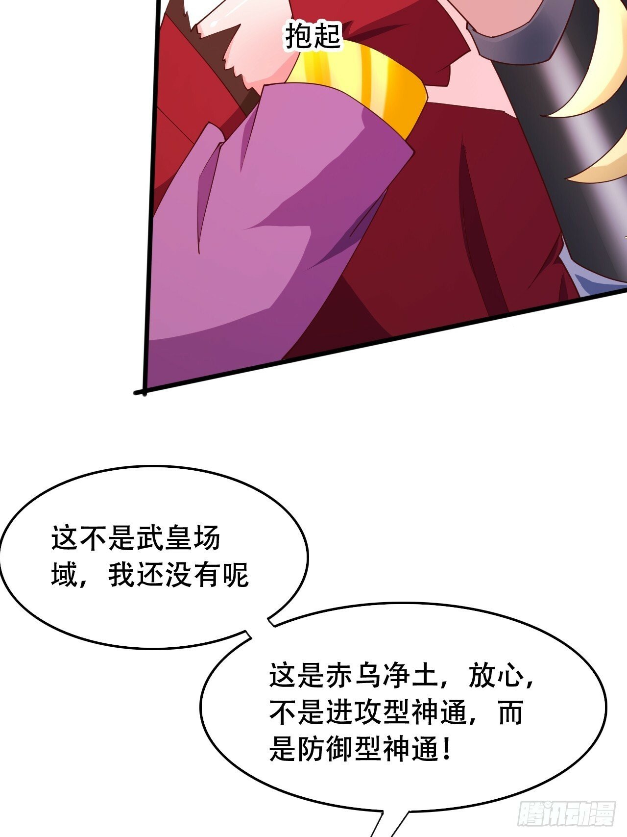 75 解救媳妇~53