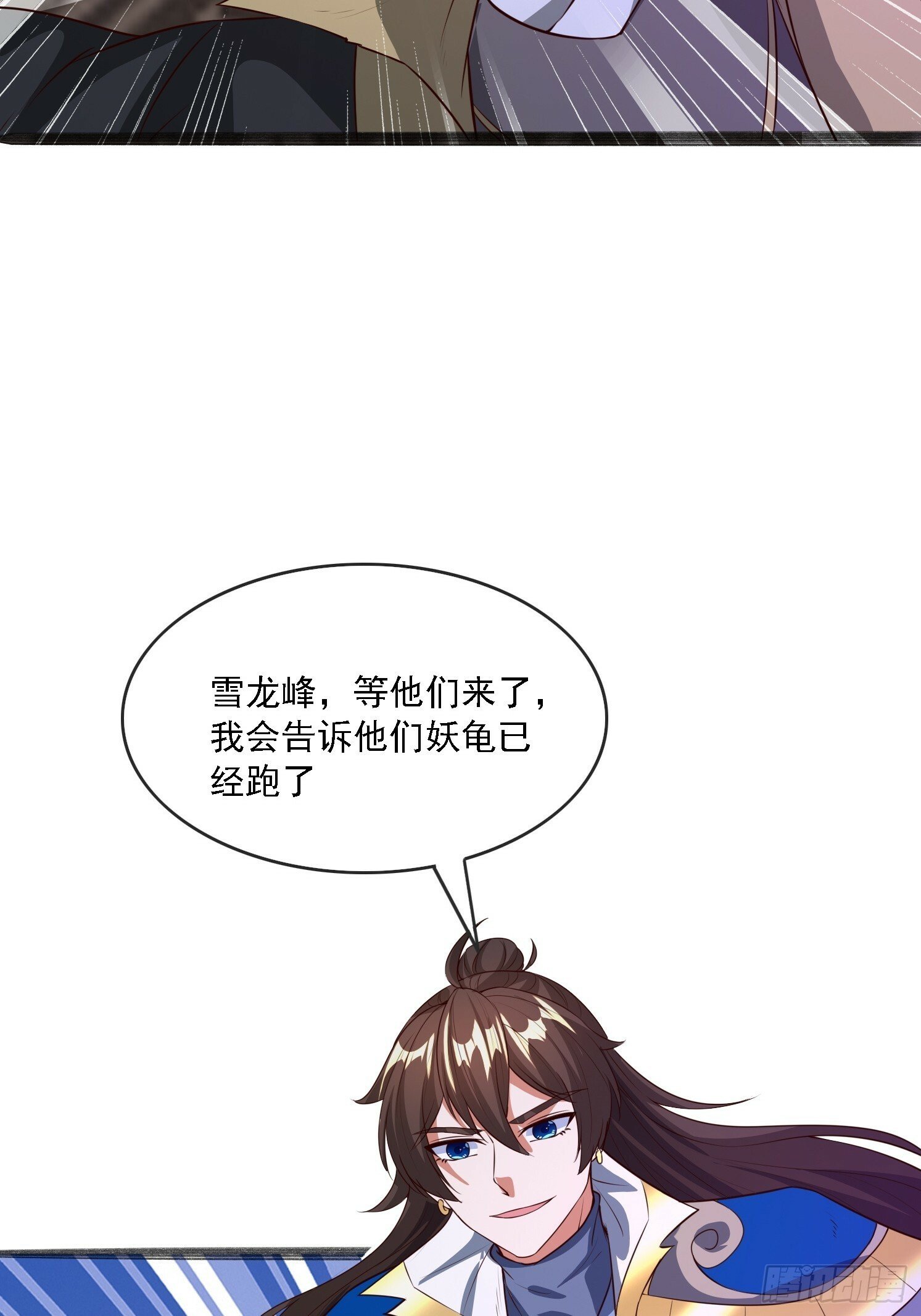 18 为雪凌洛报仇66