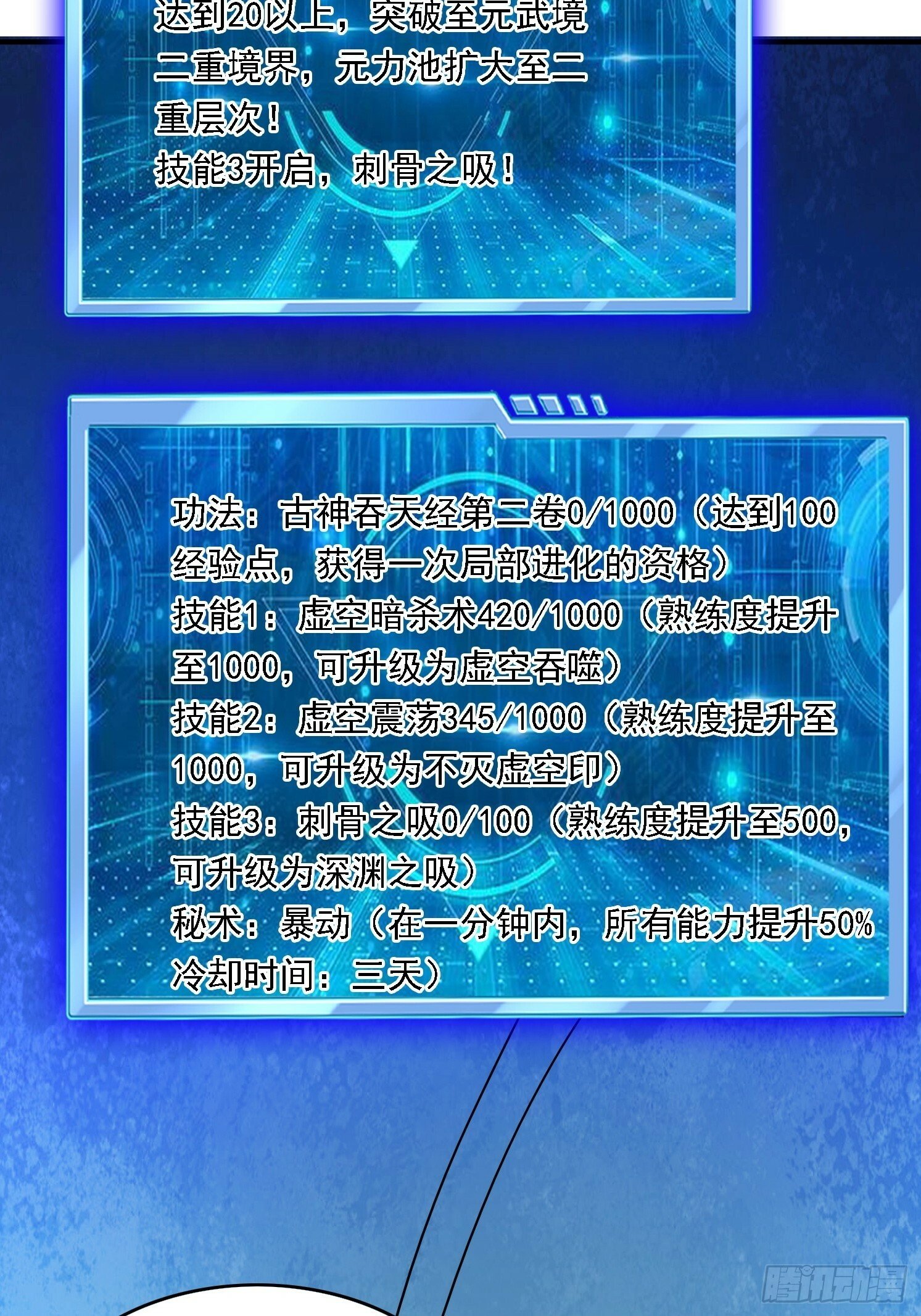 12 成为兽王22
