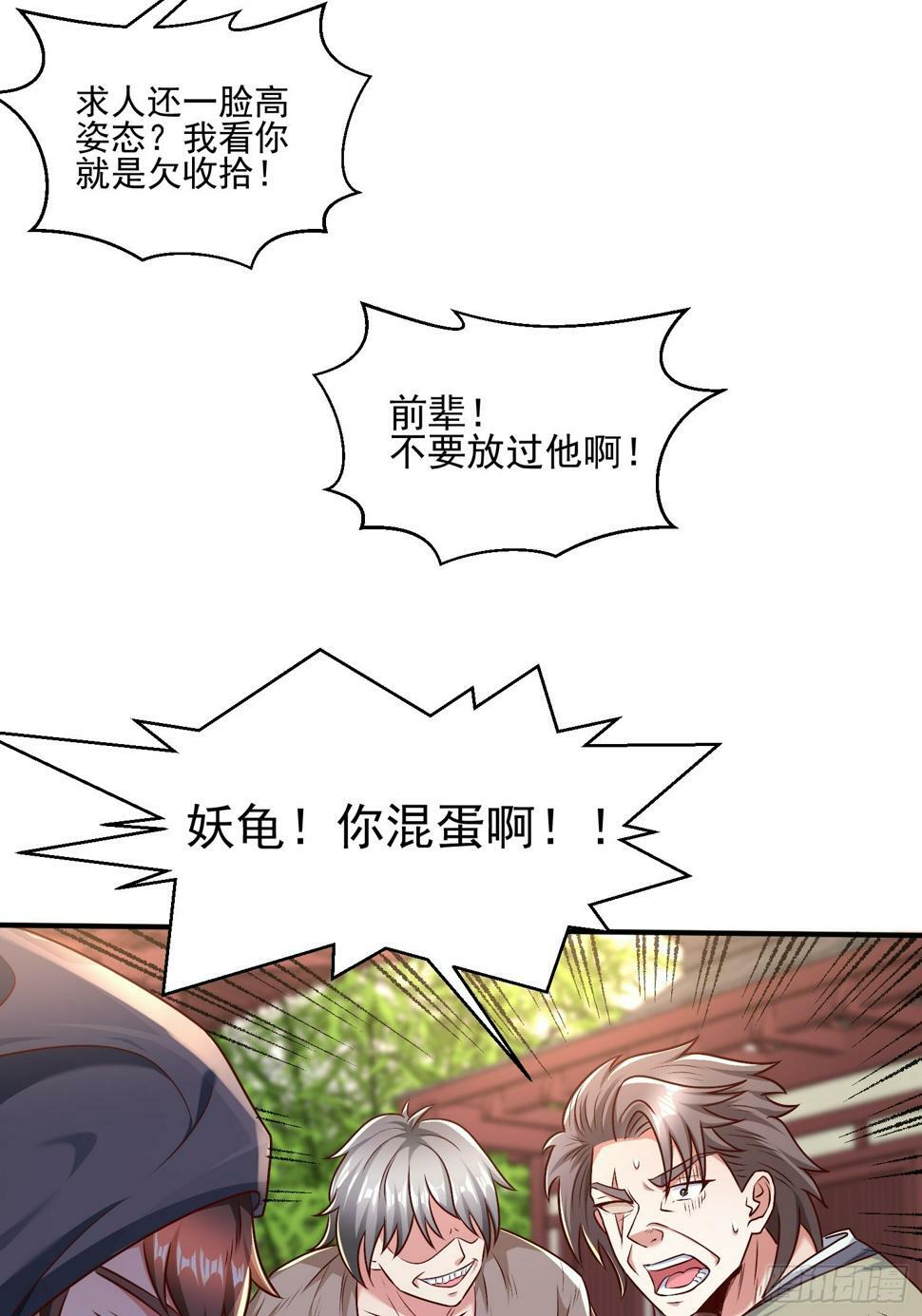 54 坑的就是你16