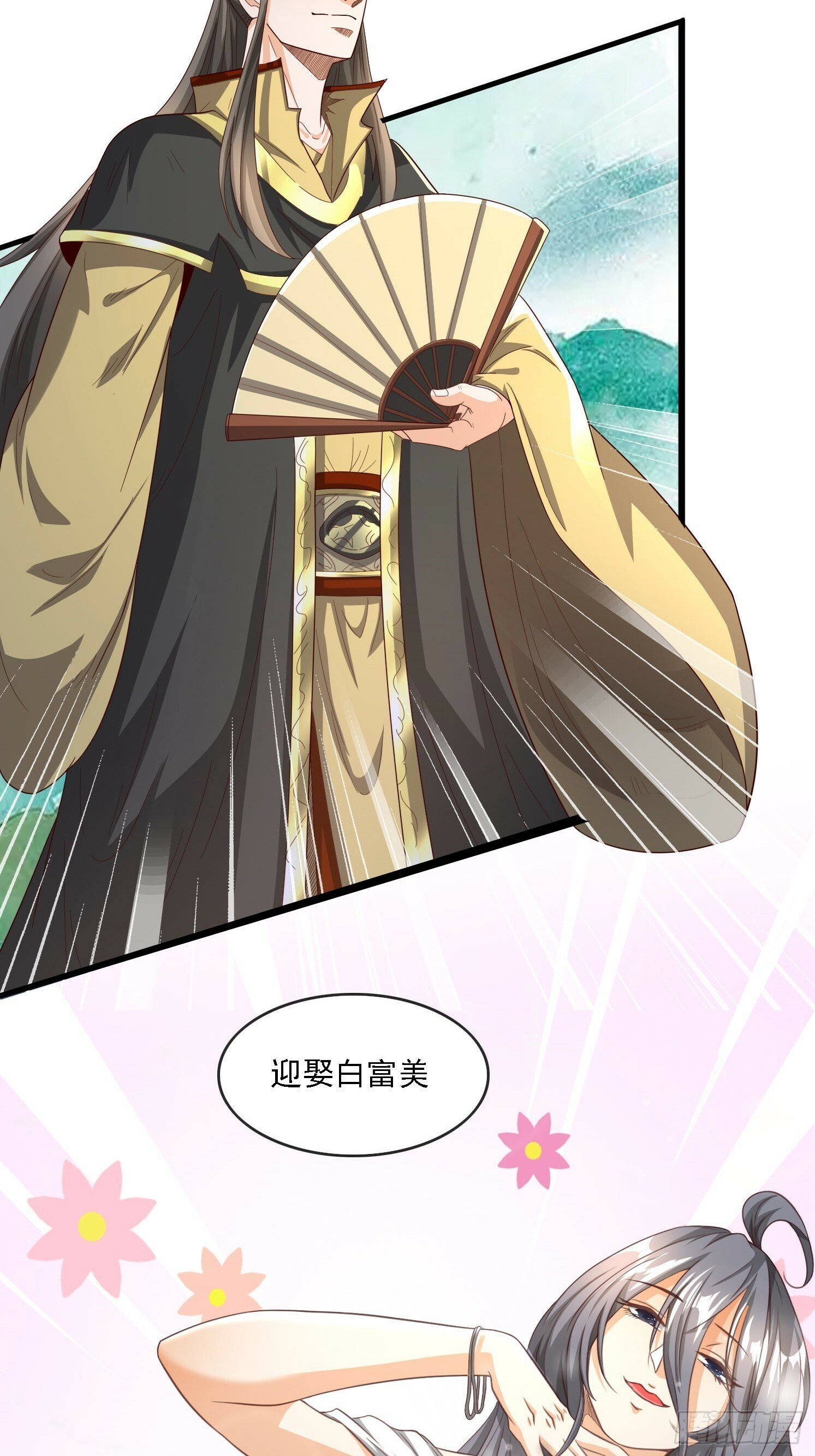 预告8