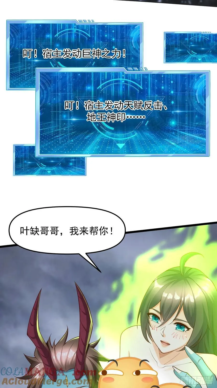137 大战魔圣18