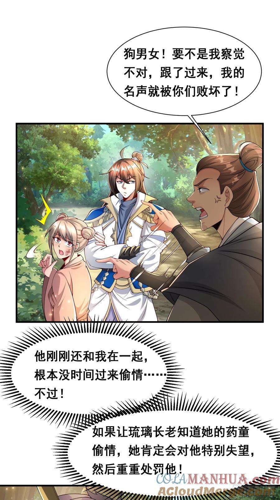105 诬陷16
