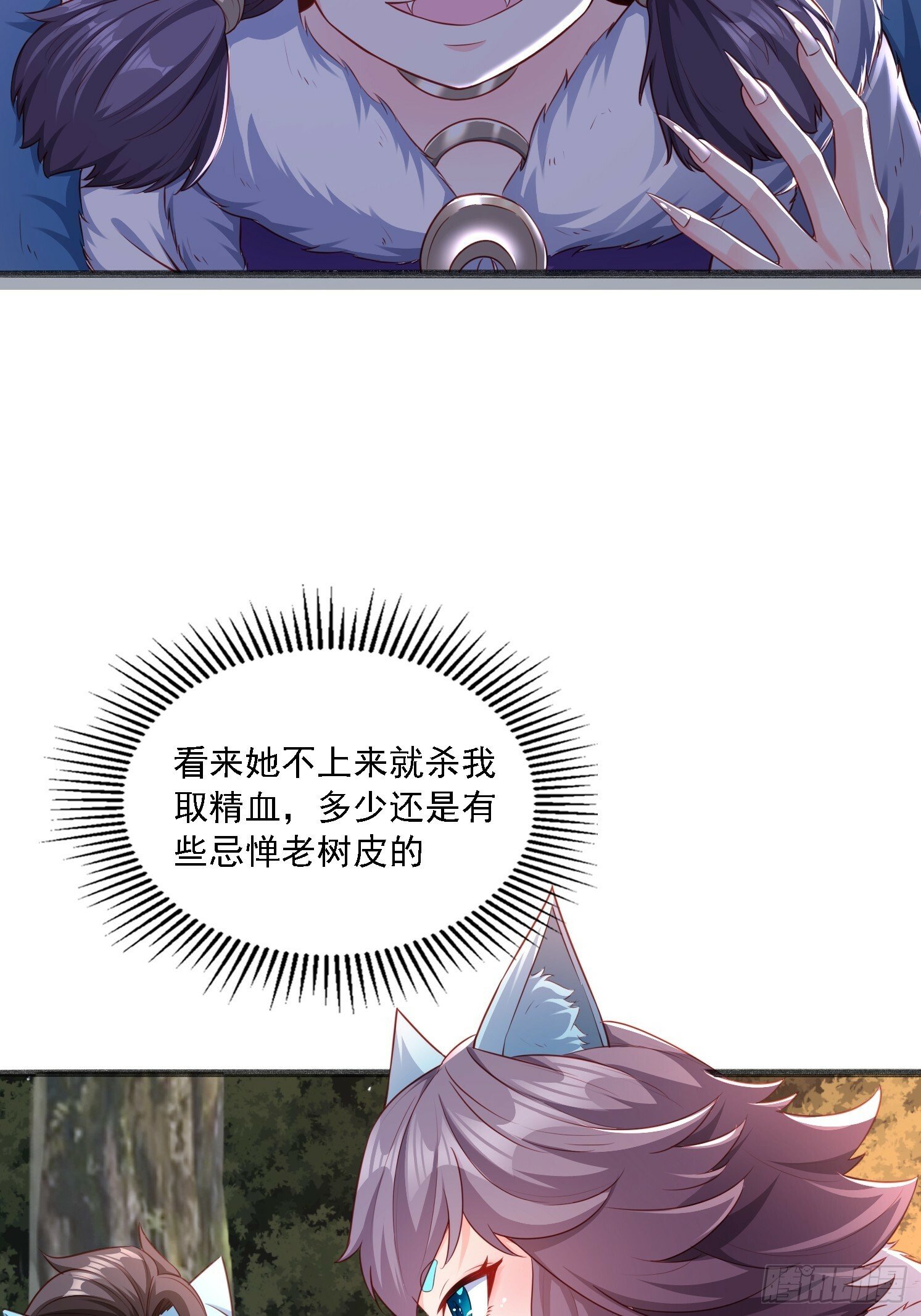 13 蓝狐的要求11