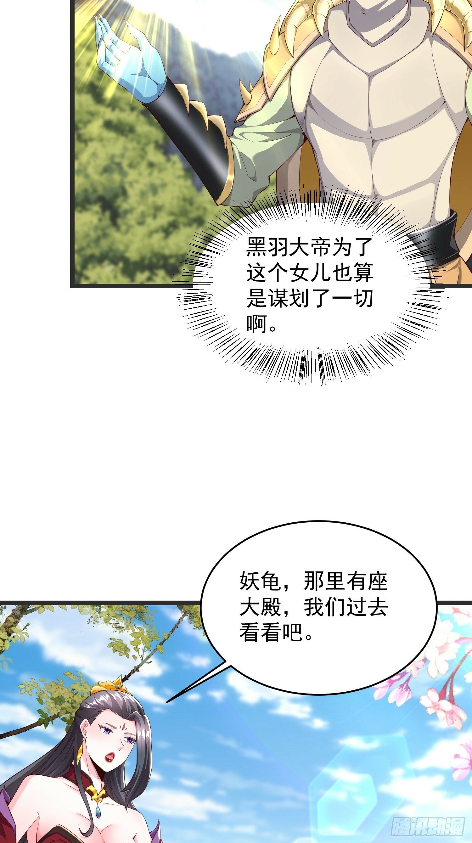 71 请宿主尽快脱身！4