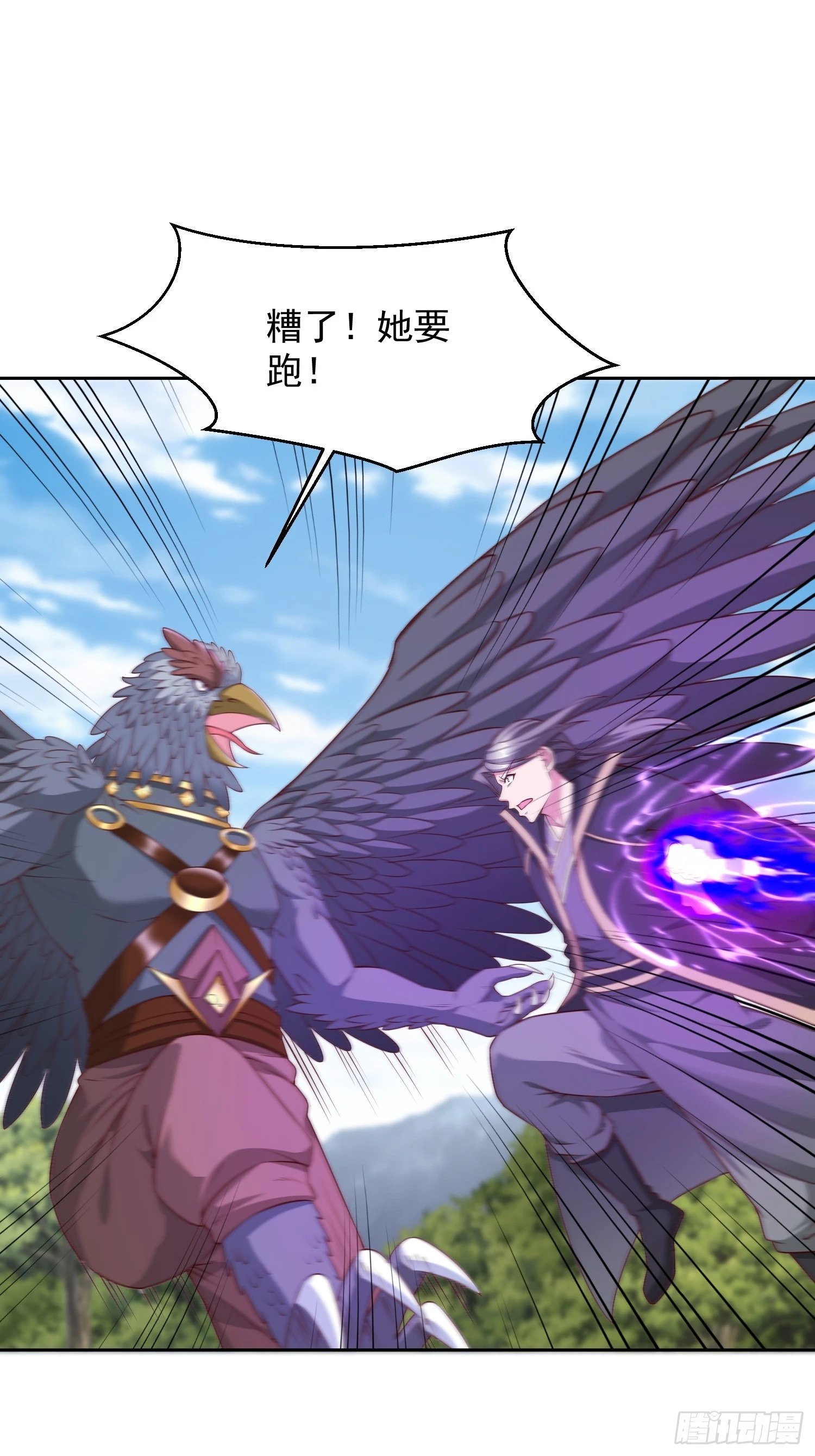 57 天妖族神通13