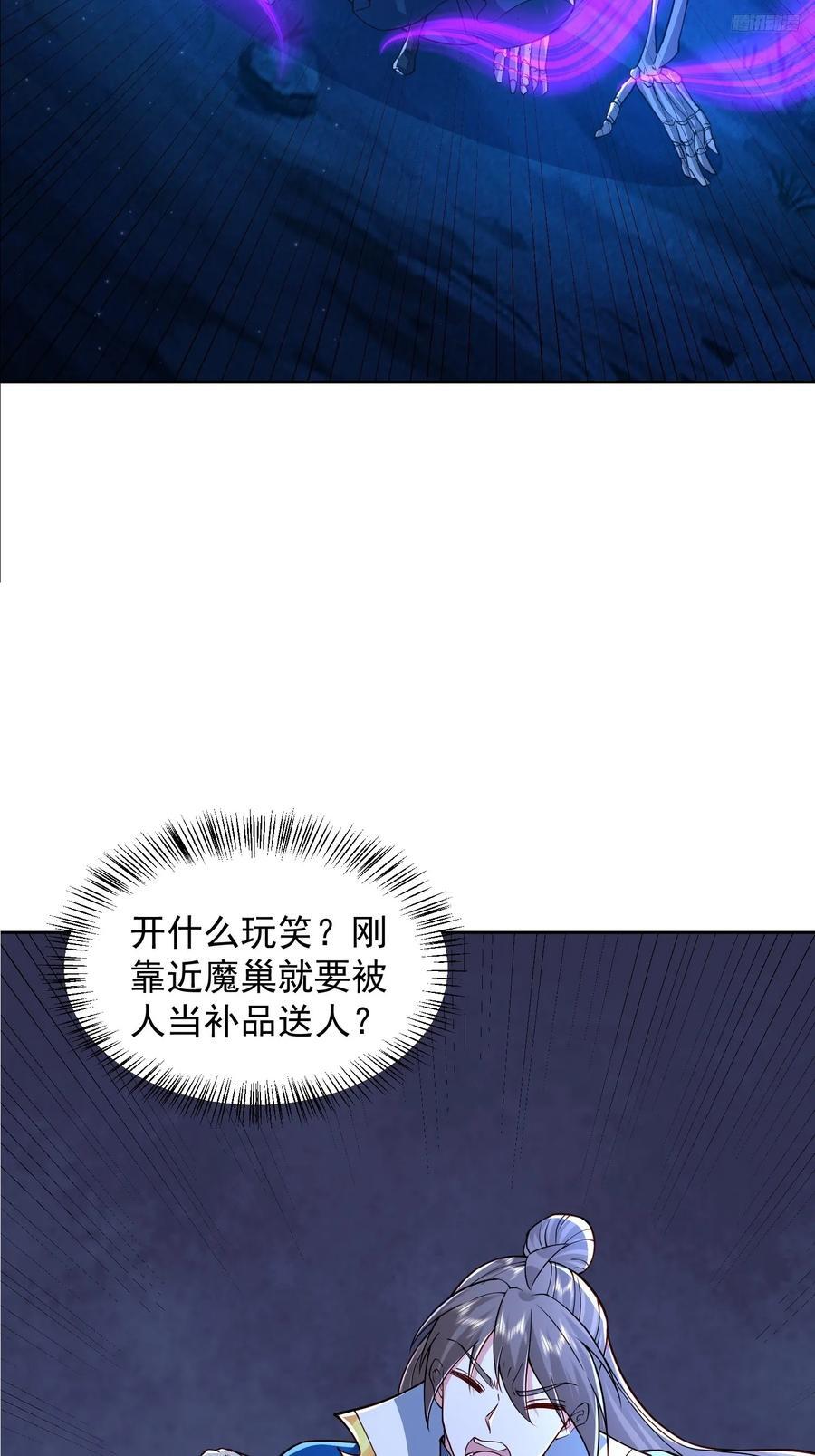 110话 魔巢9