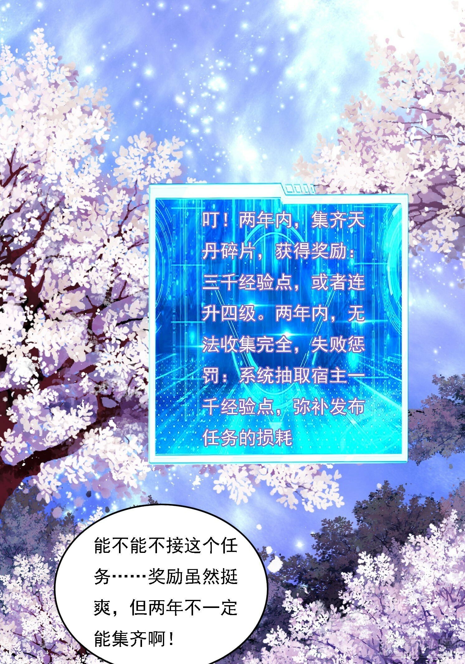 25 人类进攻23