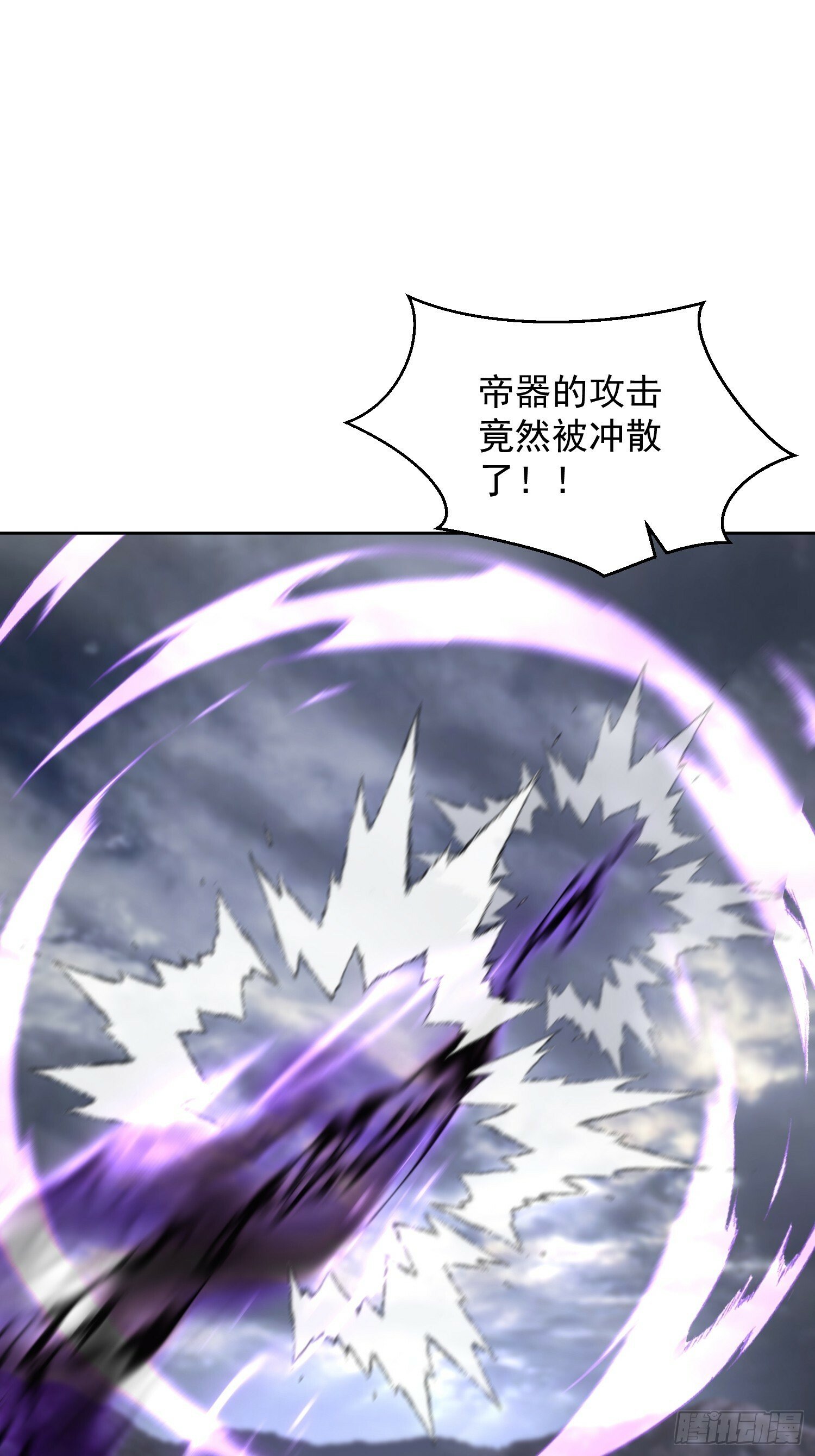 70 魔帝之力24