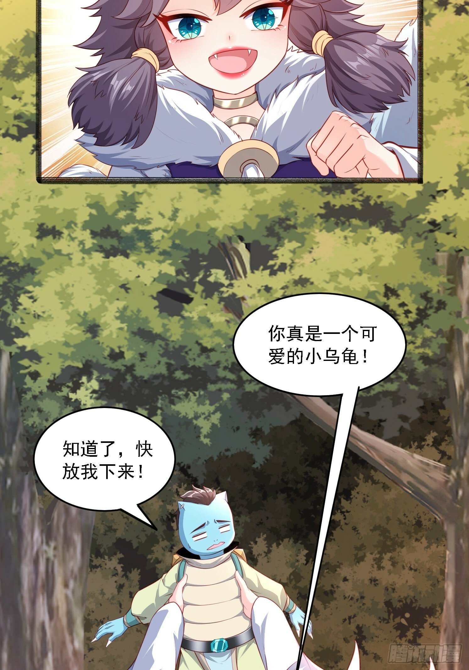 13 蓝狐的要求13