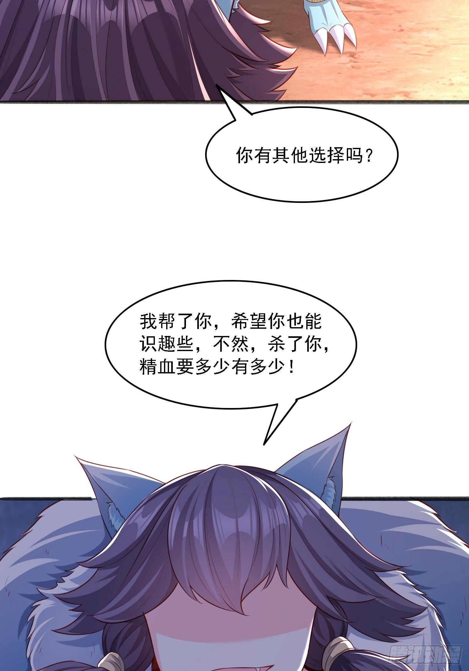 13 蓝狐的要求10