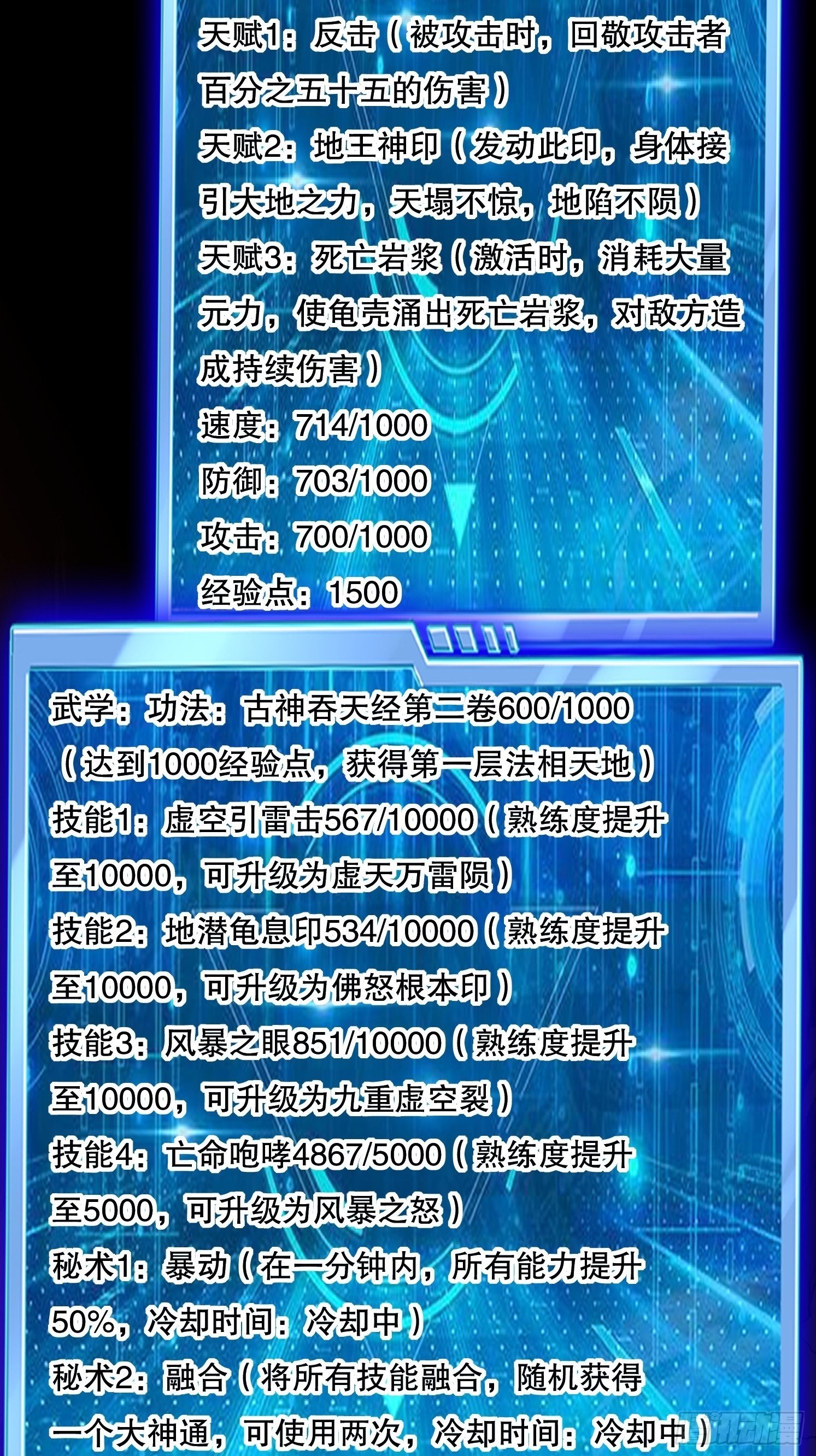 34 返祖开启49